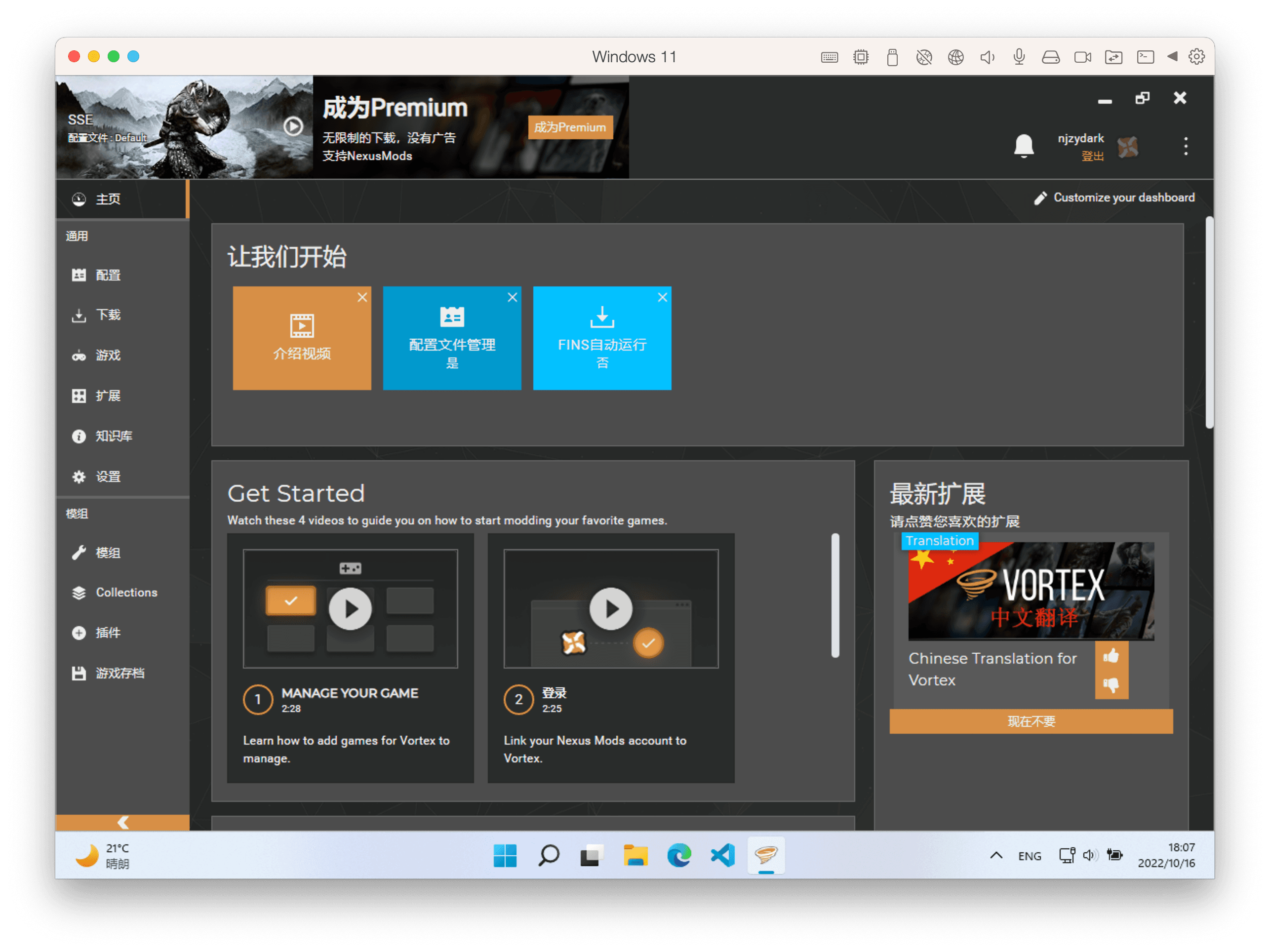 vortex-multiple-config-1