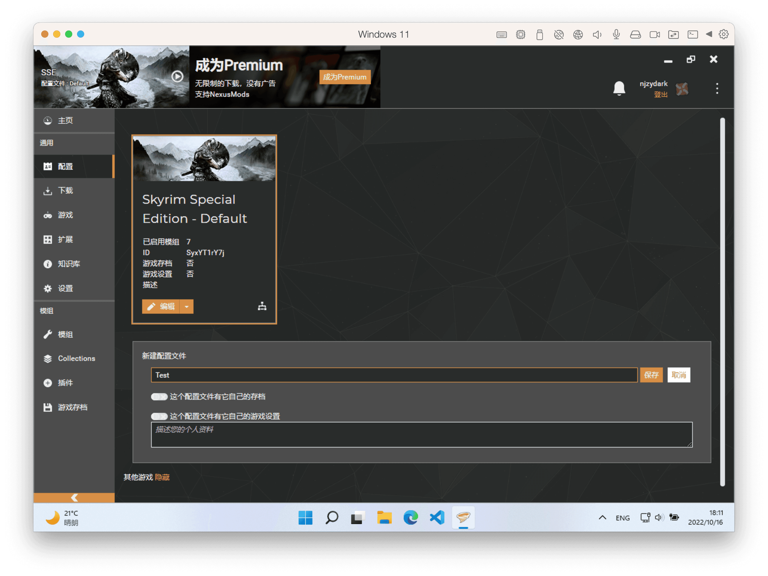 vortex-multiple-config-2